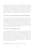 방통대_18학년도2학기 출석수업과제물_경영학특강(공통)-4