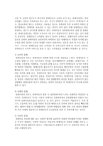[장애인복지] 장애인의 가족의 문제점 및 장애인 가족에게 제공되는 서비스 현황에 대하여 쓰시오-3
