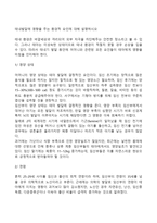 태내발달에 영향을 주는 환경요인에 대해 설명하시오-2