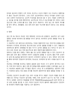 태내발달에 영향을 주는 환경요인에 대해 설명하시오-3