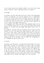 태내발달에 영향을 주는 환경요인에 대해 설명하시오-5