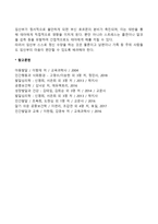 태내발달에 영향을 주는 환경요인에 대해 설명하시오-6