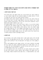 언어발달에 영향을 미치는 개인적 요인과 환경적 요인을 정리하고 언어발달을 지원하는 전략을 3가지 이상 서술하시오-2