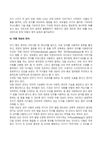 언어발달에 영향을 미치는 개인적 요인과 환경적 요인을 정리하고 언어발달을 지원하는 전략을 3가지 이상 서술하시오-4