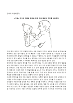 언어발달에 영향을 미치는 개인적 요인과 환경적 요인을 정리하고 언어발달을 지원하는 전략을 3가지 이상 서술하시오-5