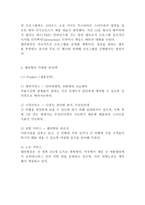 델타항공 기업분석과 SWOT분석및 델타항공 마케팅전략과 서비스전략분석및 델타항공 미래전략수립-13