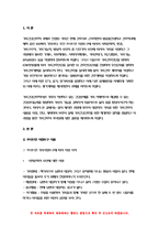 2019 가족건강간호학-프리드만 가족사정도구에 따라 사정 가족건강간호학 ICNP분류틀 가족간호진단 구체적인 중재방안 평가계획-가족건강간호학-3
