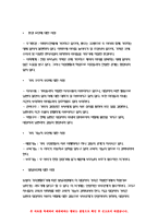 2019 가족건강간호학-프리드만 가족사정도구에 따라 사정 가족건강간호학 ICNP분류틀 가족간호진단 구체적인 중재방안 평가계획-가족건강간호학-4