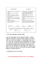 2019 가족건강간호학-프리드만 가족사정도구에 따라 사정 가족건강간호학 ICNP분류틀 가족간호진단 구체적인 중재방안 평가계획-가족건강간호학-11