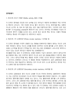 감각운동기의 특징(피아제의 감각운동기 6단계)-2