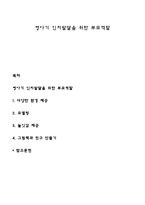 영아기 인지발달을 위한 부모역할-1