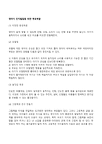 영아기 인지발달을 위한 부모역할-2