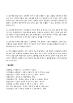 영아기 인지발달을 위한 부모역할-3