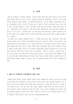 방통대 18학년도2학기 현대의서양문화(B형) 이란 도시 젊은이, 그들만의 세상 만들기-2