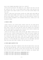 방통대 18학년도2학기 현대의서양문화(B형) 이란 도시 젊은이, 그들만의 세상 만들기-3