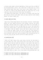 방통대 18학년도2학기 현대의서양문화(B형) 이란 도시 젊은이, 그들만의 세상 만들기-4