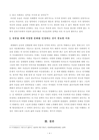 방통대 18학년도2학기 현대의서양문화(B형) 이란 도시 젊은이, 그들만의 세상 만들기-5