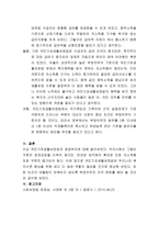국민기초생활보장법 제정의 의의와 한계 및 발전방안에 대하여 논의하시오-4