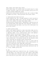 통합적 접근의 등장배경과 통합적 접근의 이론적 배경이 되는 일반체계적 관점과 생태학적 관점, 통합적 접근이 사회복지 실천에 미친 영향-4