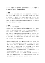 성숙주의 이론에 대해 평가하고, 영유아교육에서 성숙주의 이론과 관련 있는 프로그램이나 사례를 제시하시오-2