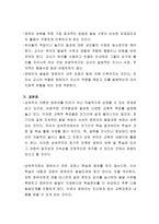 성숙주의 이론에 대해 평가하고, 영유아교육에서 성숙주의 이론과 관련 있는 프로그램이나 사례를 제시하시오-3