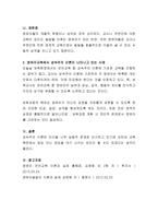 성숙주의 이론에 대해 평가하고, 영유아교육에서 성숙주의 이론과 관련 있는 프로그램이나 사례를 제시하시오-4