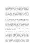 가족의 이론적 관점(구조기능주의 관점, 여성주의 관점, 갈등주의 관점 등)의 주요 개념 및 특징을 설명하고 한 가지 관점을 선정하여 가족구조-4