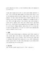 가족의 이론적 관점(구조기능주의 관점, 여성주의 관점, 갈등주의 관점 등)의 주요 개념 및 특징을 설명하고 한 가지 관점을 선정하여 가족구조-5