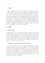 [노인복지] 노인을 대상으로 노인복지서비스를 제공하여야 하는 타당성에 대해 설명해 보세요-2