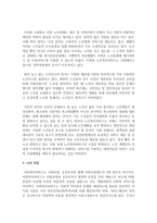 [노인복지] 노인을 대상으로 노인복지서비스를 제공하여야 하는 타당성에 대해 설명해 보세요-3