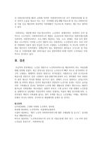 [노인복지] 노인을 대상으로 노인복지서비스를 제공하여야 하는 타당성에 대해 설명해 보세요-4