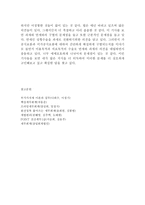 [부가가치세] 영세율, 면세율의 차이-7