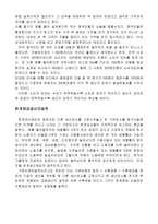[시험예상답안] 과목-경제학-4