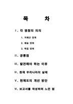 [영화산업] 저예산, 예술, 독립 영화의 실태 및 나의 의견-2