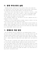 [영화산업] 저예산, 예술, 독립 영화의 실태 및 나의 의견-5