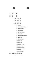 [전시회 감상문]레오나르도 다빈치전-2
