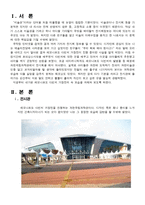 [전시회 감상문]레오나르도 다빈치전-3