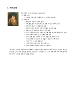 [전시회 감상문]레오나르도 다빈치전-5