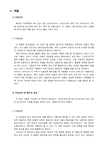[전시회 감상문]레오나르도 다빈치전-6