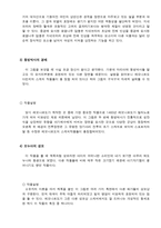 [전시회 감상문]레오나르도 다빈치전-7