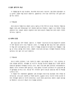 [전시회 감상문]레오나르도 다빈치전-8