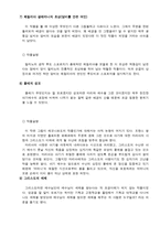 [전시회 감상문]레오나르도 다빈치전-9