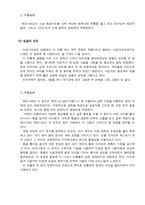 [전시회 감상문]레오나르도 다빈치전-10