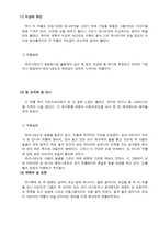 [전시회 감상문]레오나르도 다빈치전-11