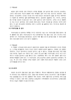 [전시회 감상문]레오나르도 다빈치전-12