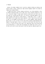 [전시회 감상문]레오나르도 다빈치전-13