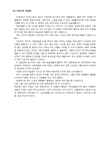 [전시회 감상문]레오나르도 다빈치전-14