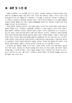 [전시회 감상문]레오나르도 다빈치전-15