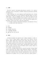 소득세법과 법인세법의 비교[소득 산출 관점]-1