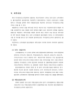소득세법과 법인세법의 비교[소득 산출 관점]-4